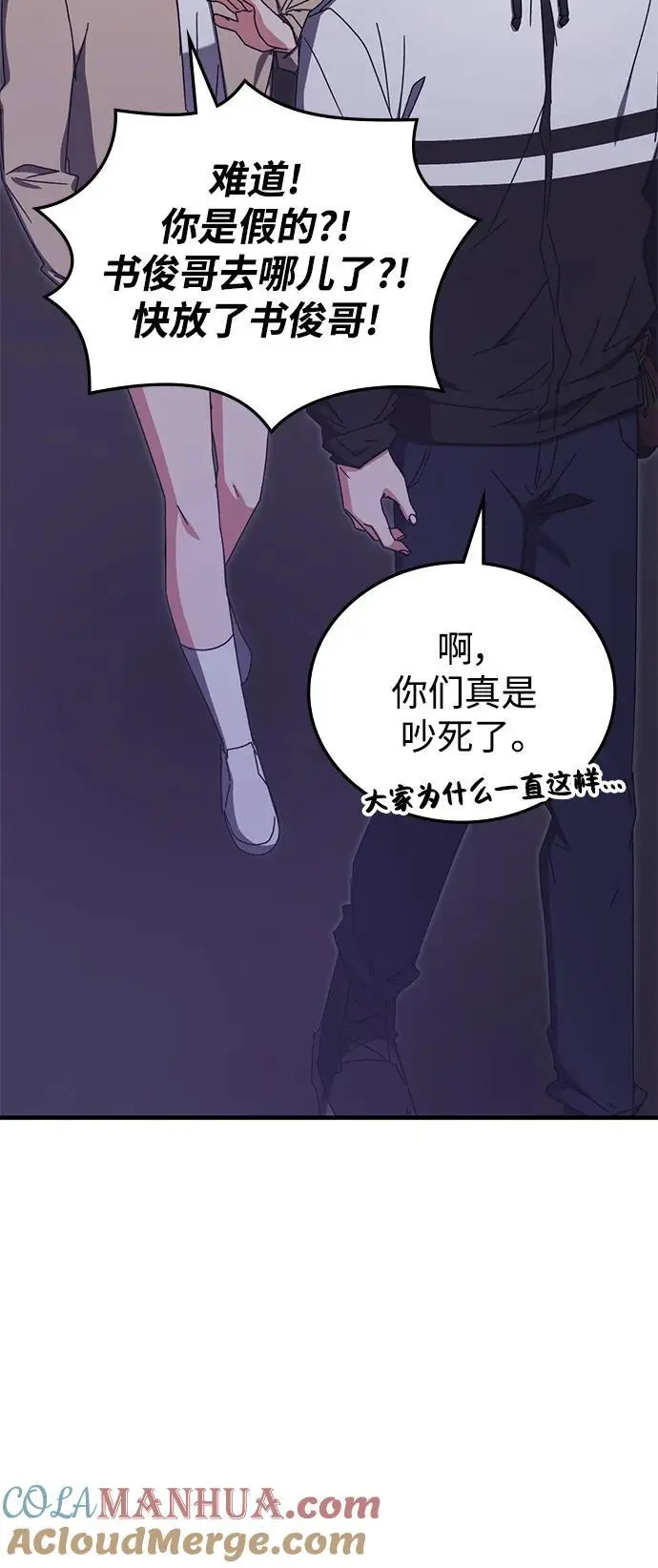第85话 第7页