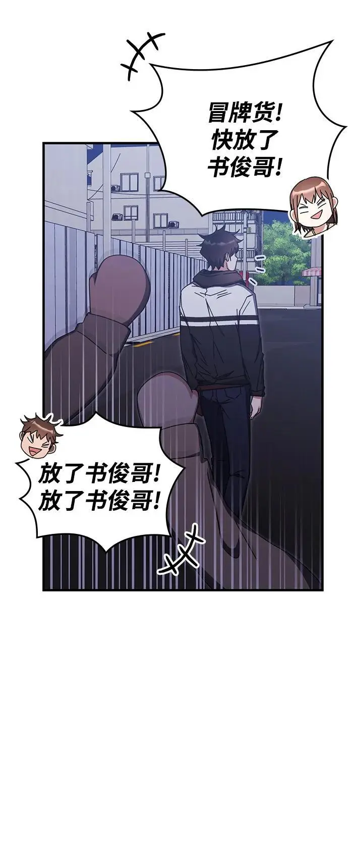 第85话 第8页