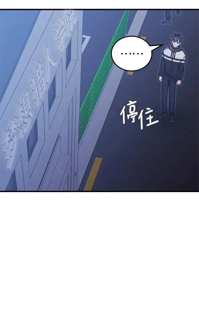 第85话 第9页