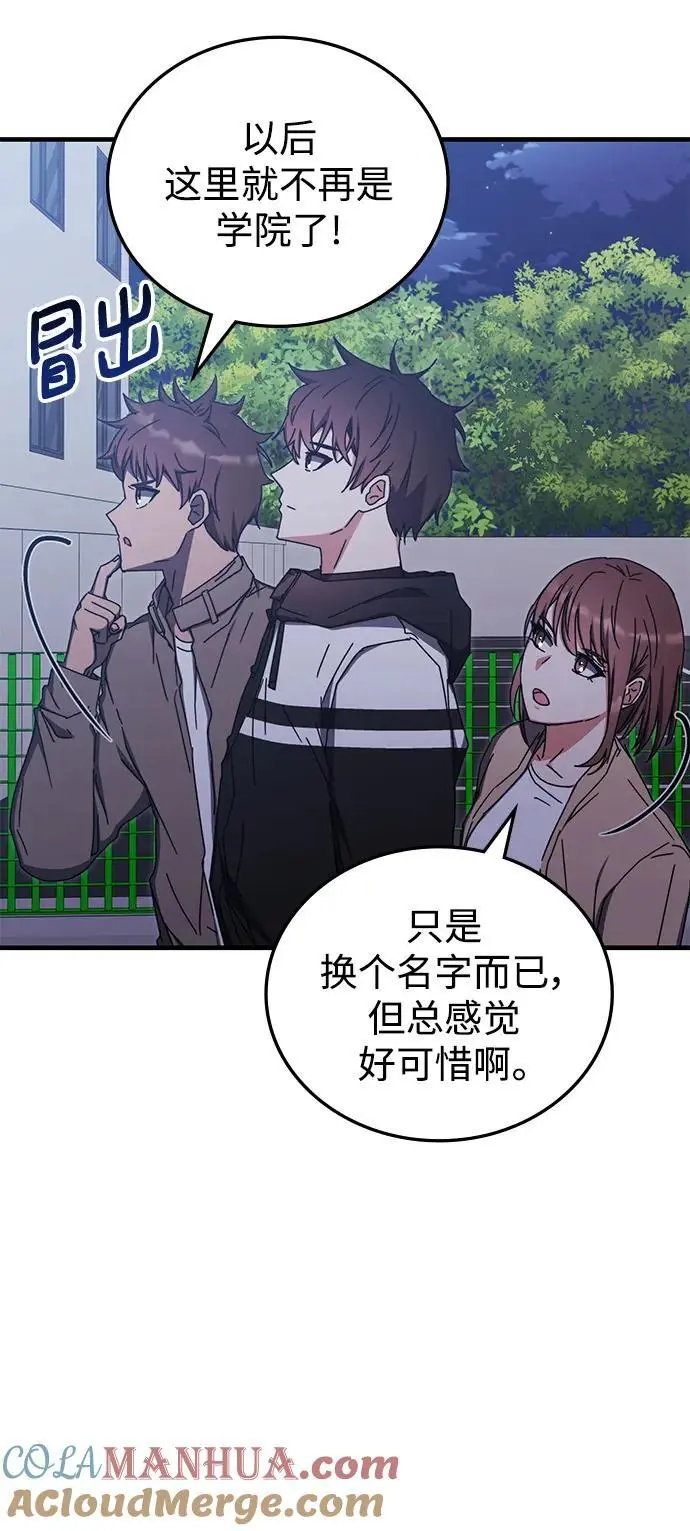 第85话 第10页