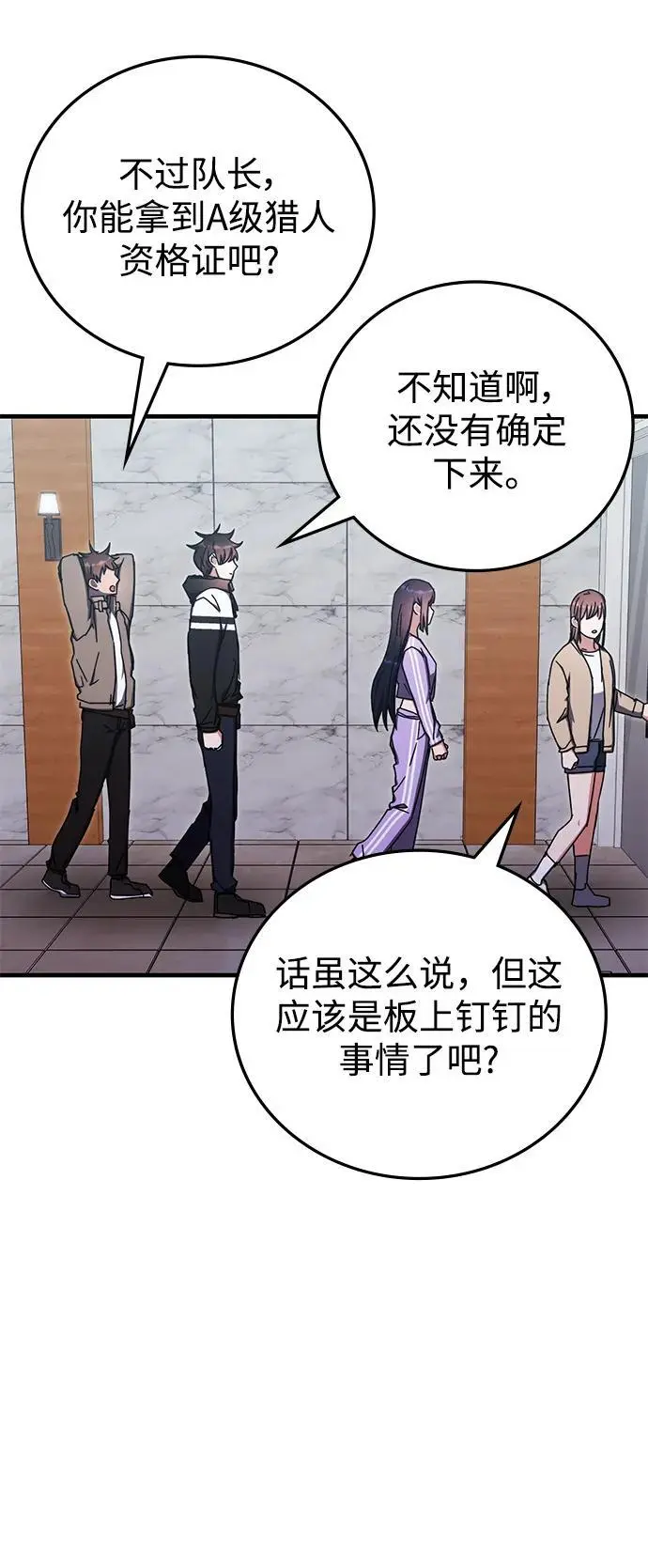 第85话 第11页