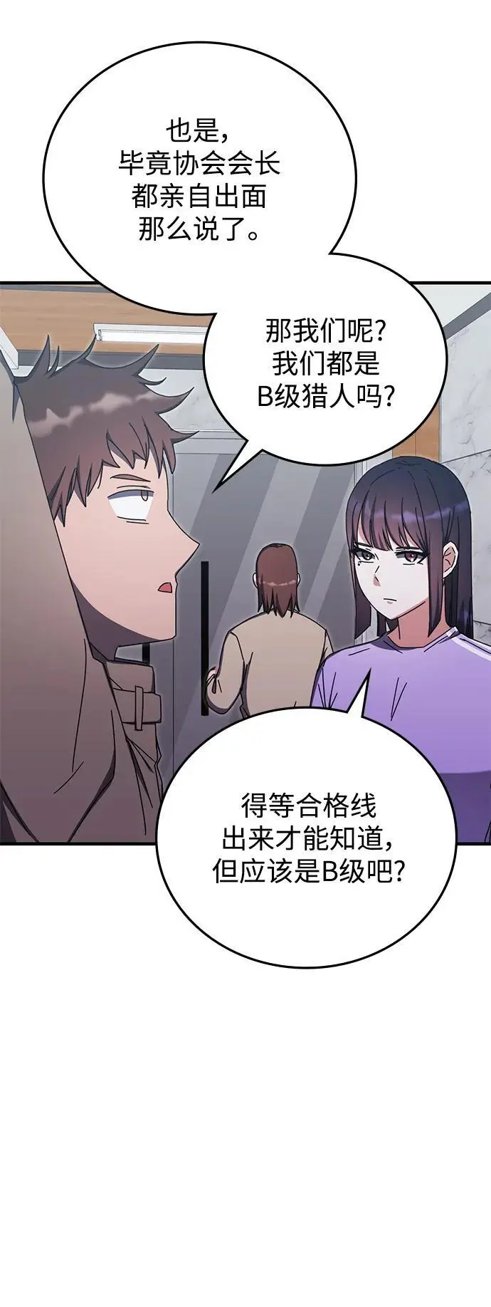 第85话 第12页