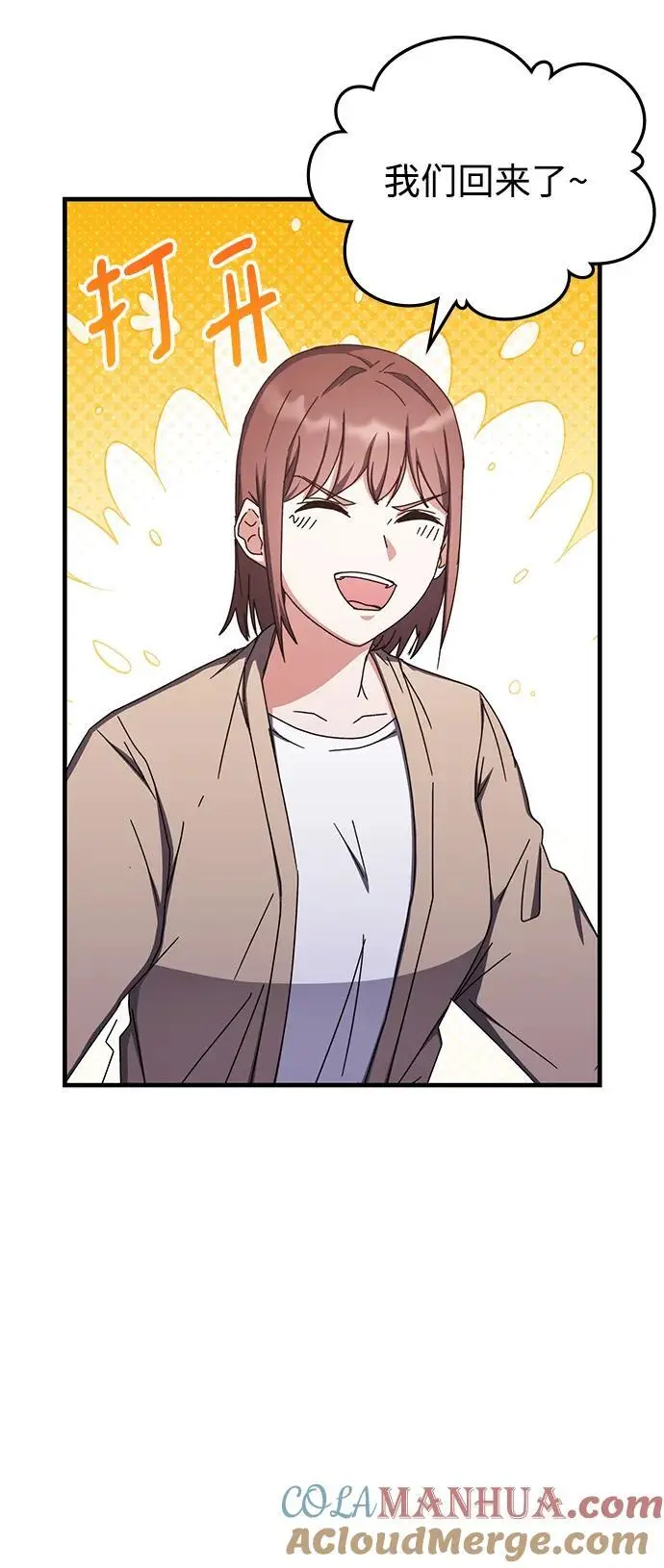 第85话 第13页