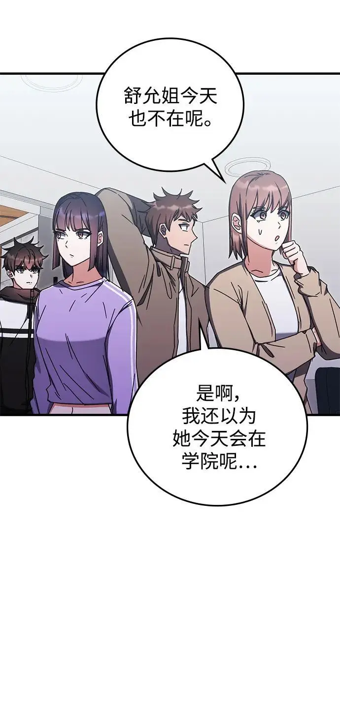 第85话 第15页