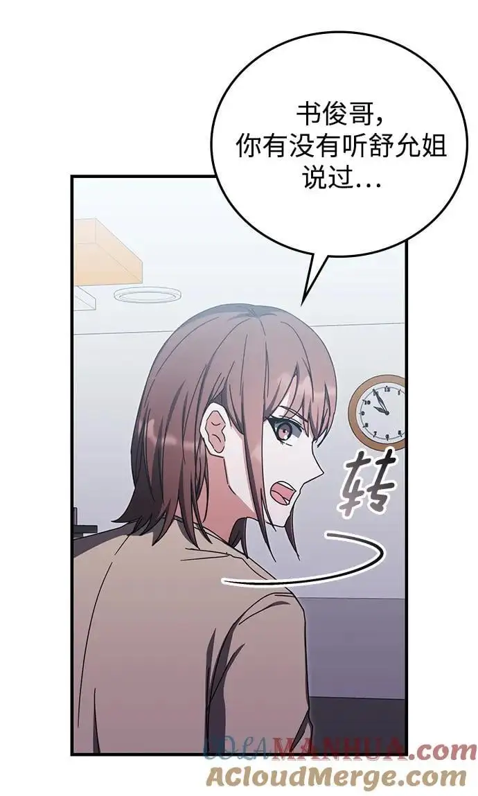 第85话 第16页