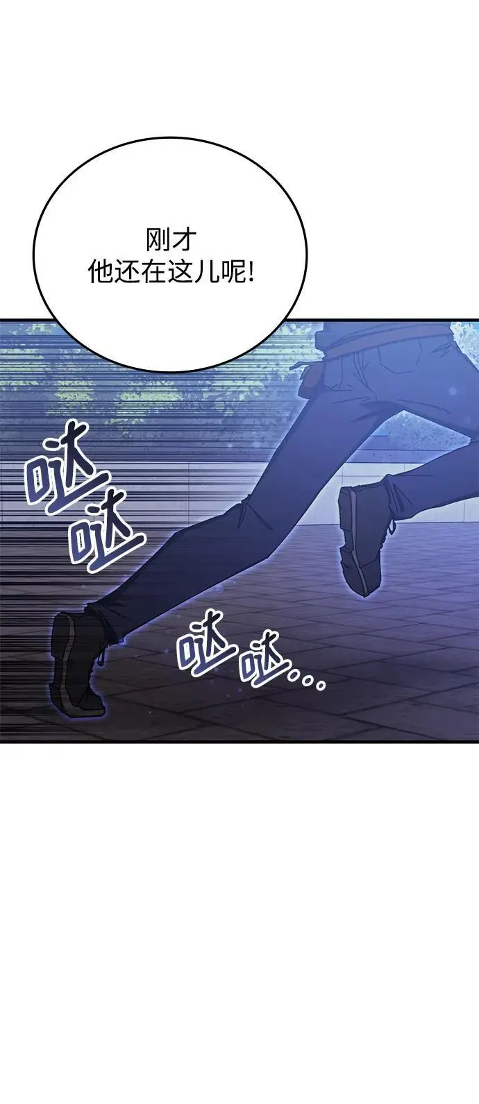 第85话 第18页