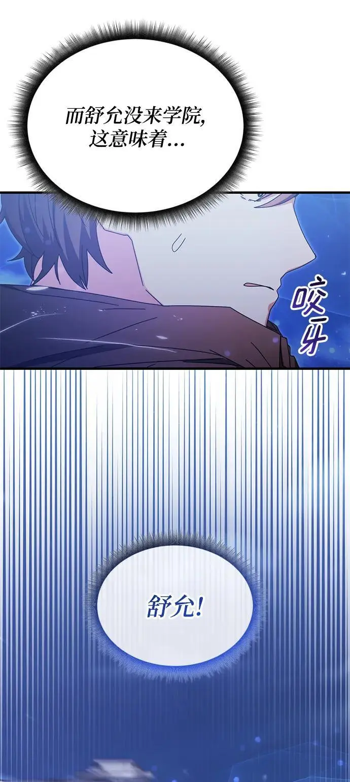 第85话 第21页