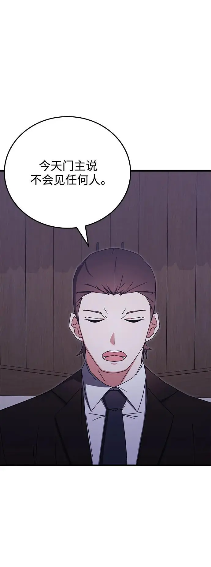 第85话 第24页
