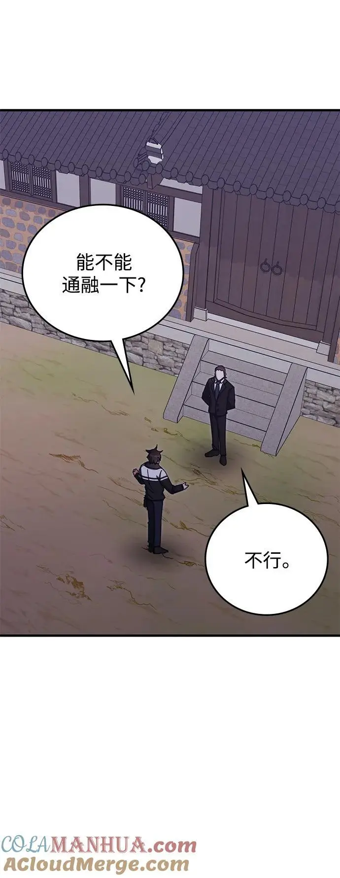 第85话 第25页