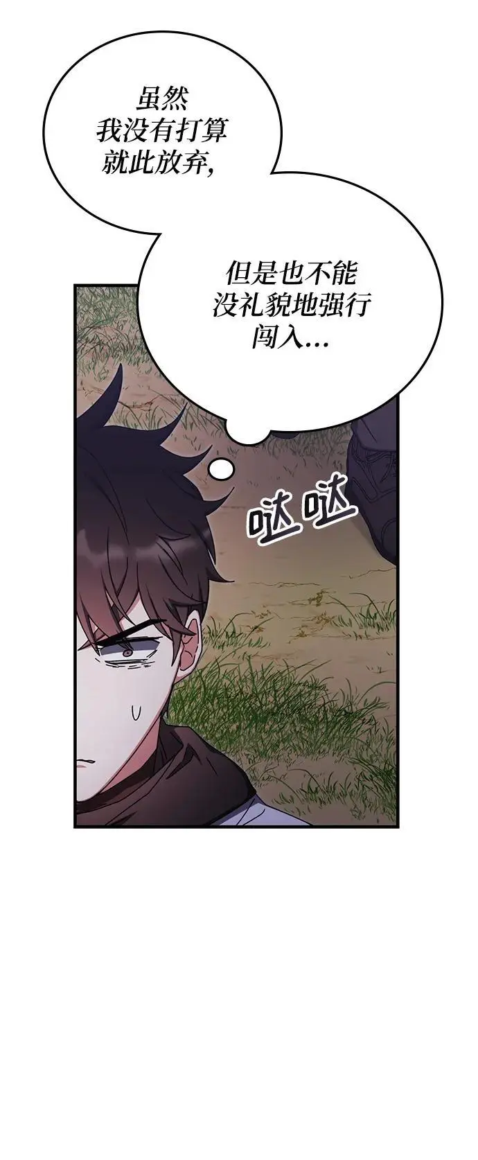 第85话 第27页
