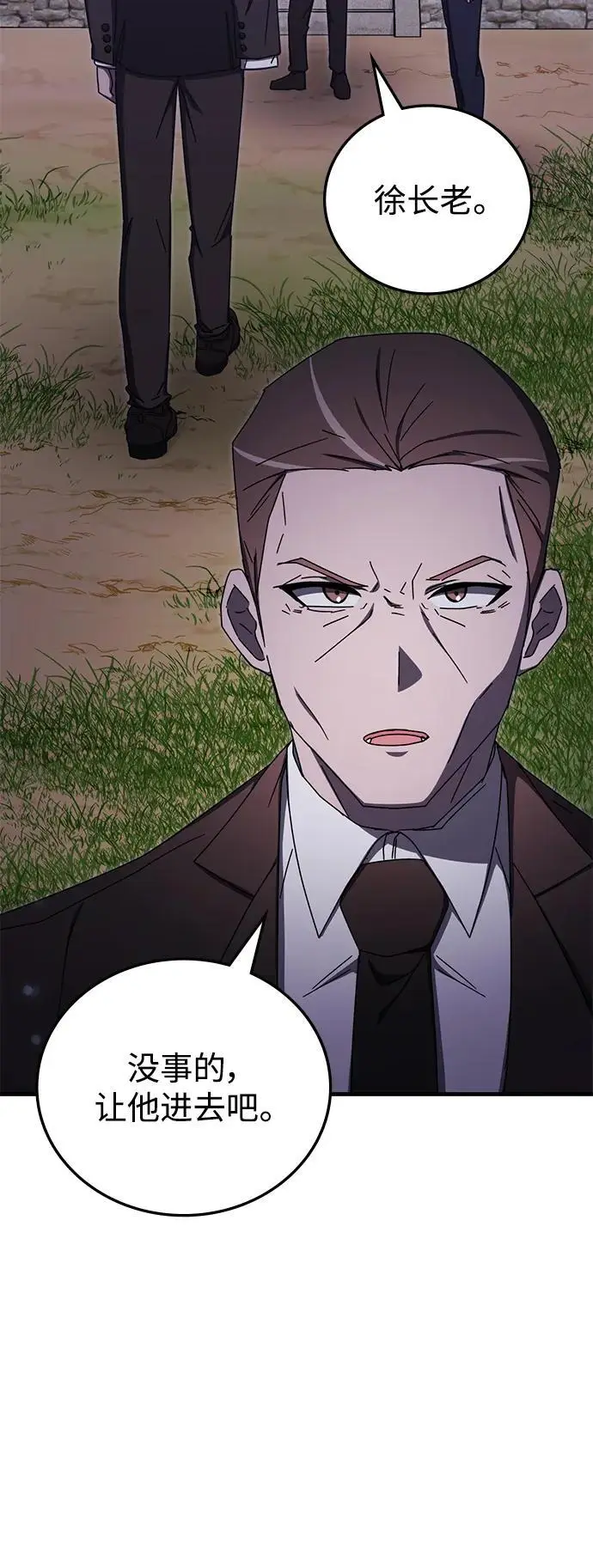 第85话 第29页