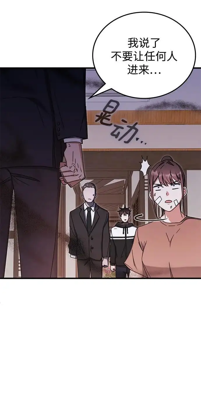 第85话 第38页