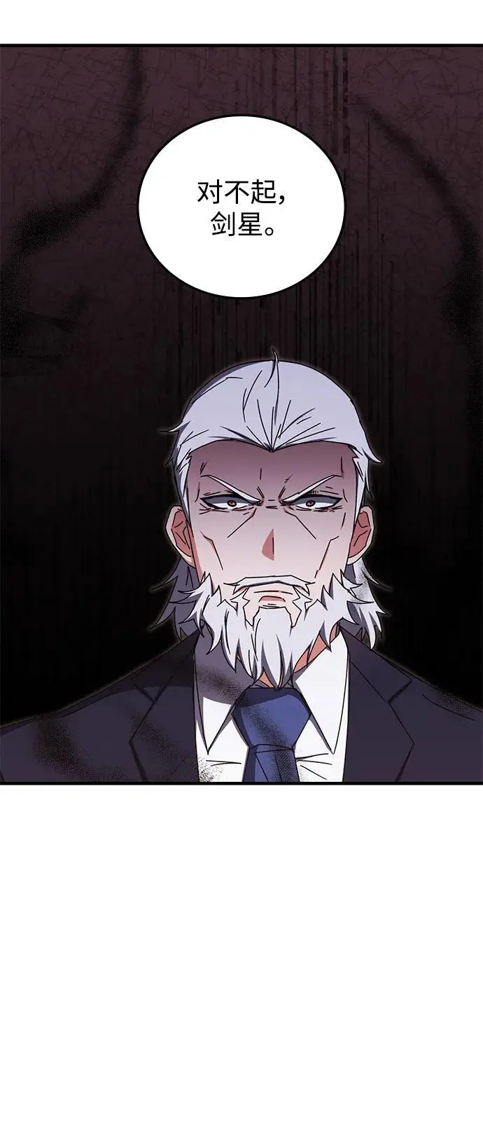 第85话 第42页