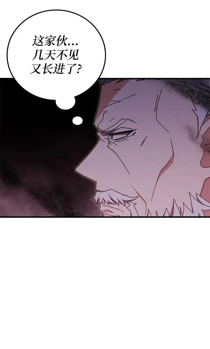 第85话 第44页
