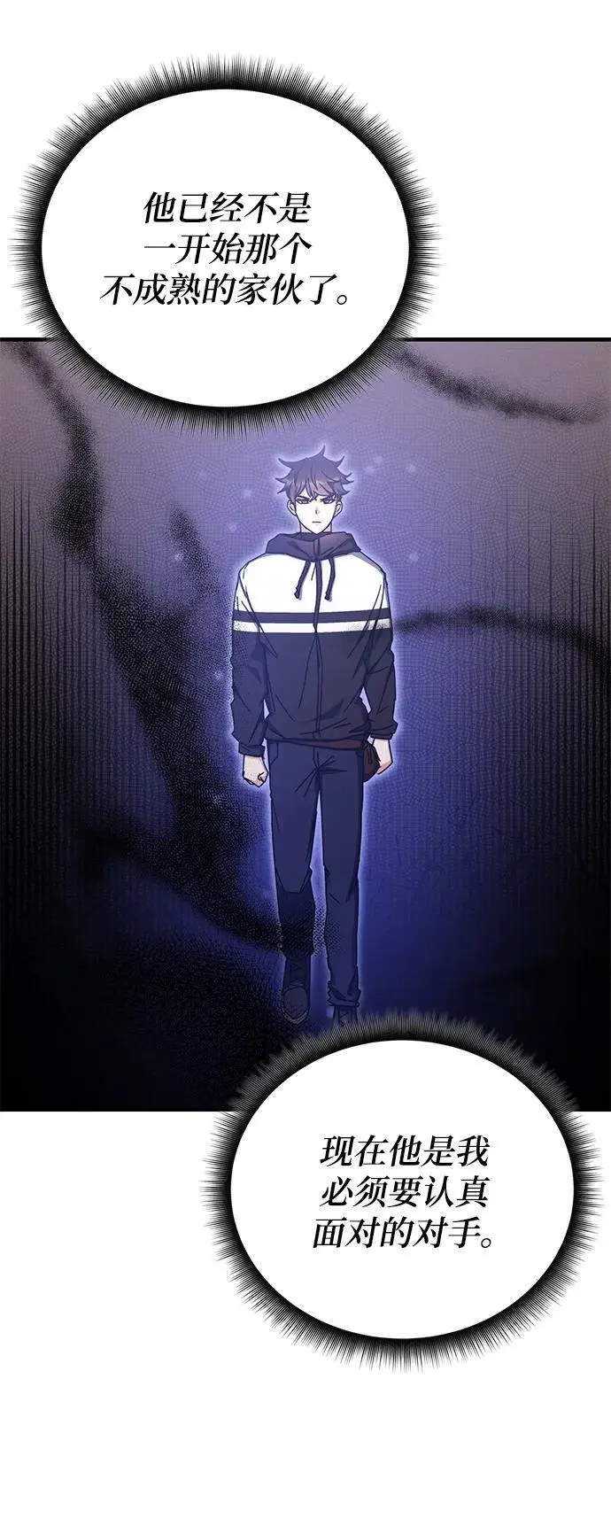 第85话 第45页