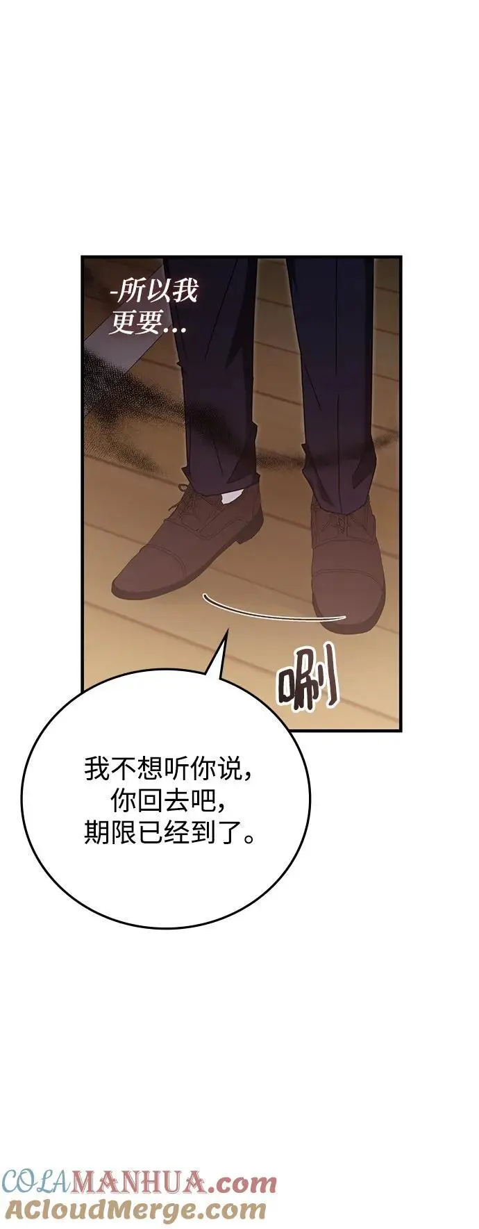 第85话 第46页