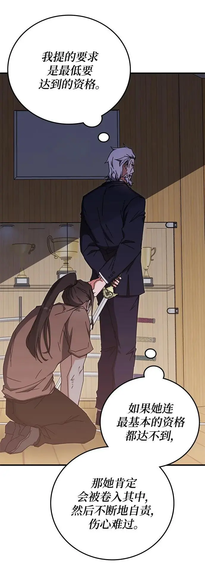 第85话 第47页