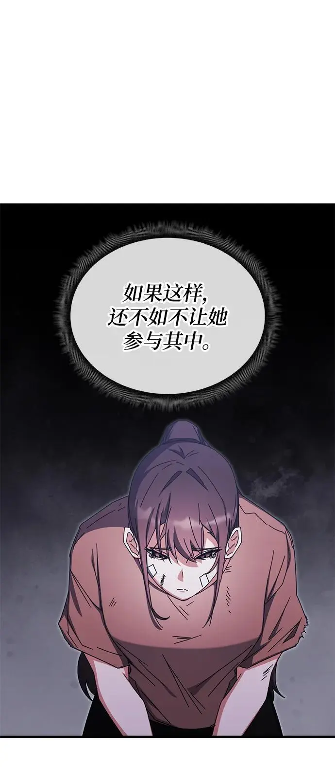 第85话 第48页