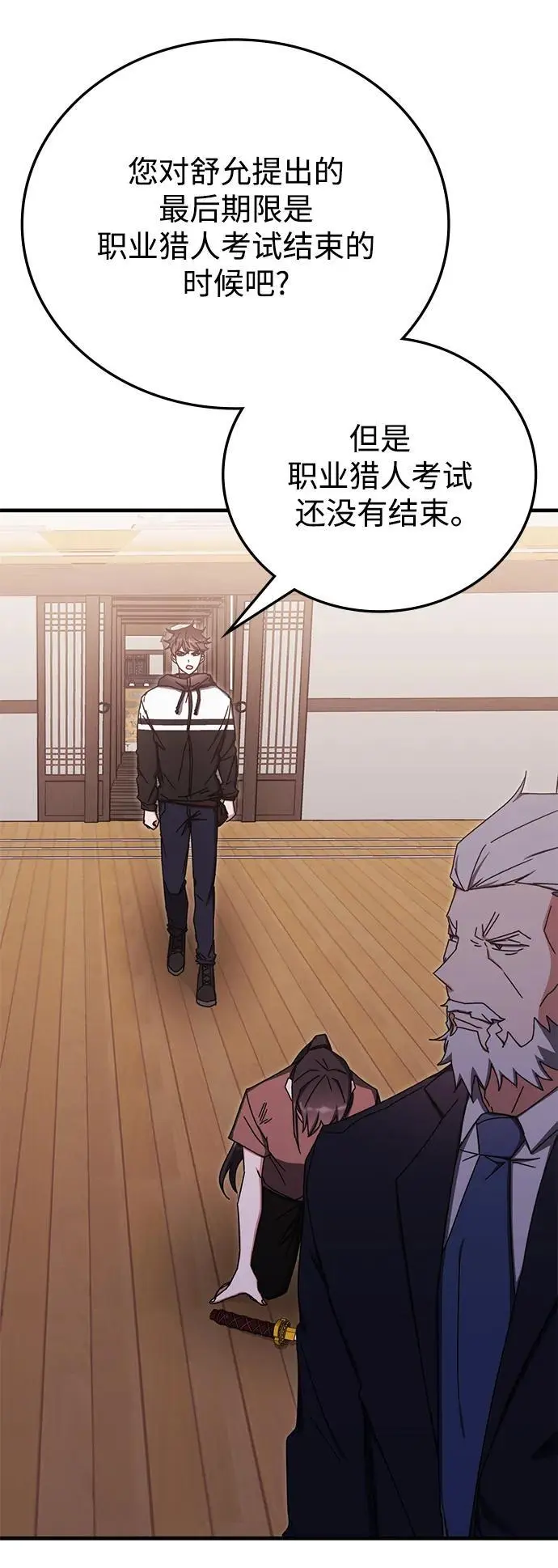 第85话 第51页