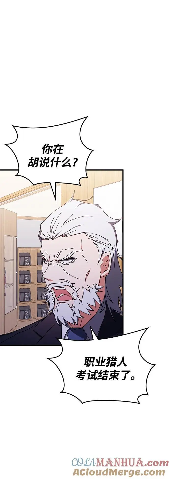 第85话 第52页