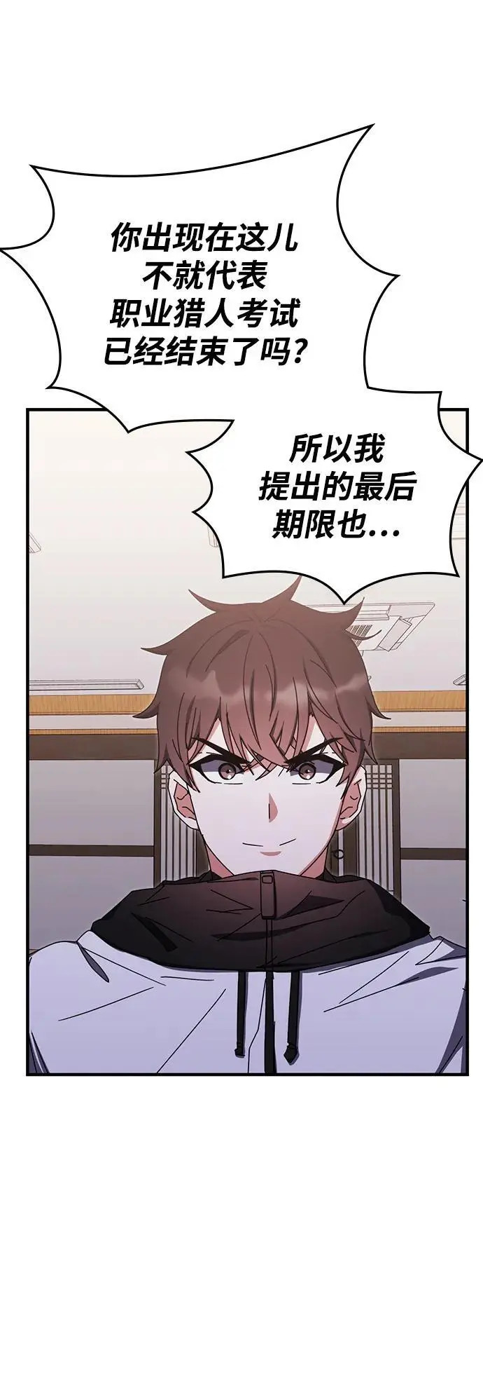 第85话 第53页