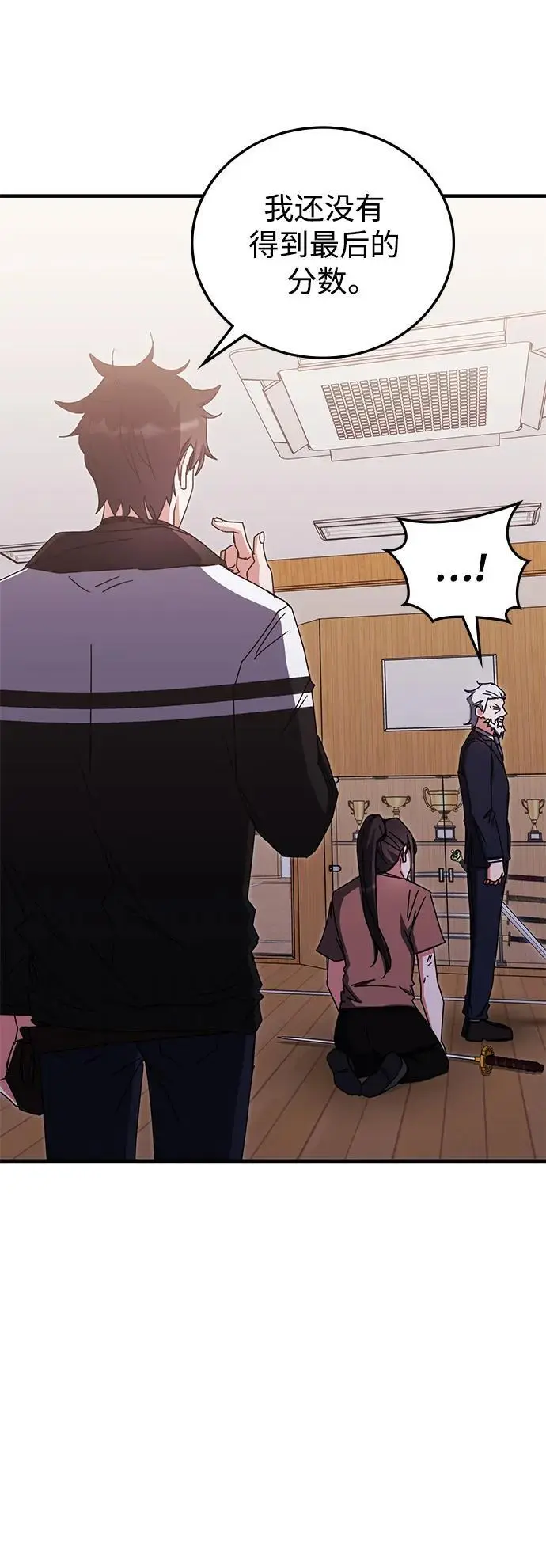 第85话 第54页