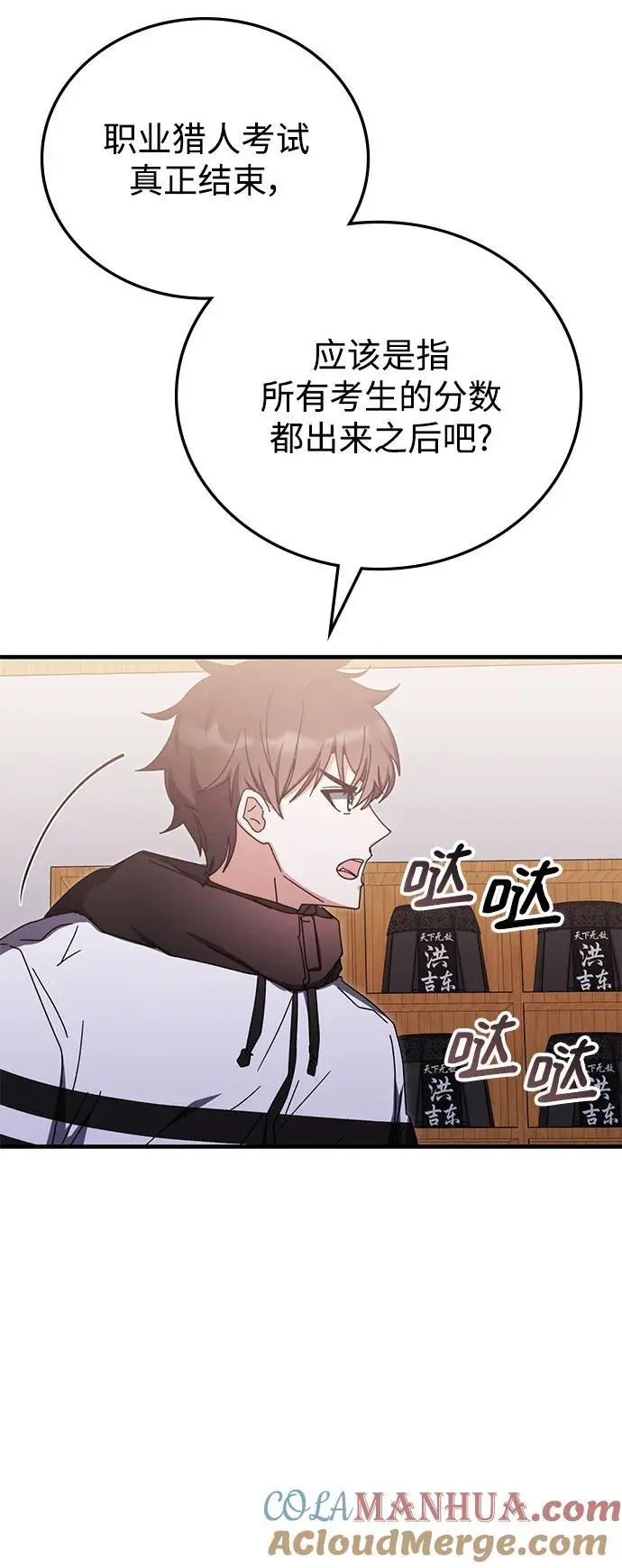 第85话 第55页