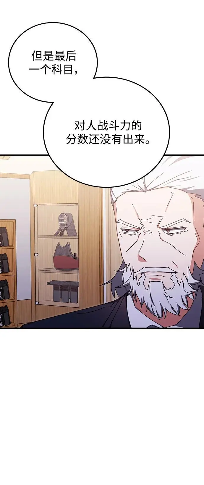 第85话 第56页