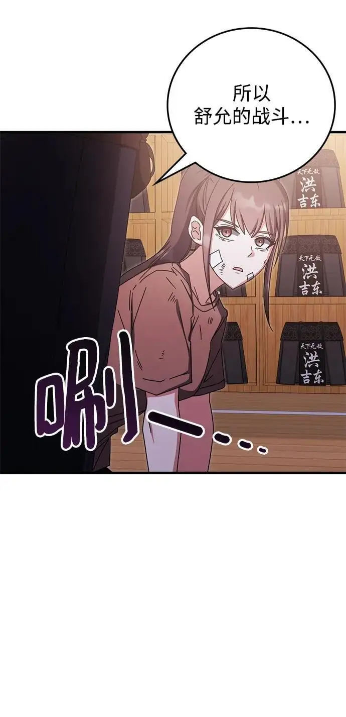 第85话 第57页