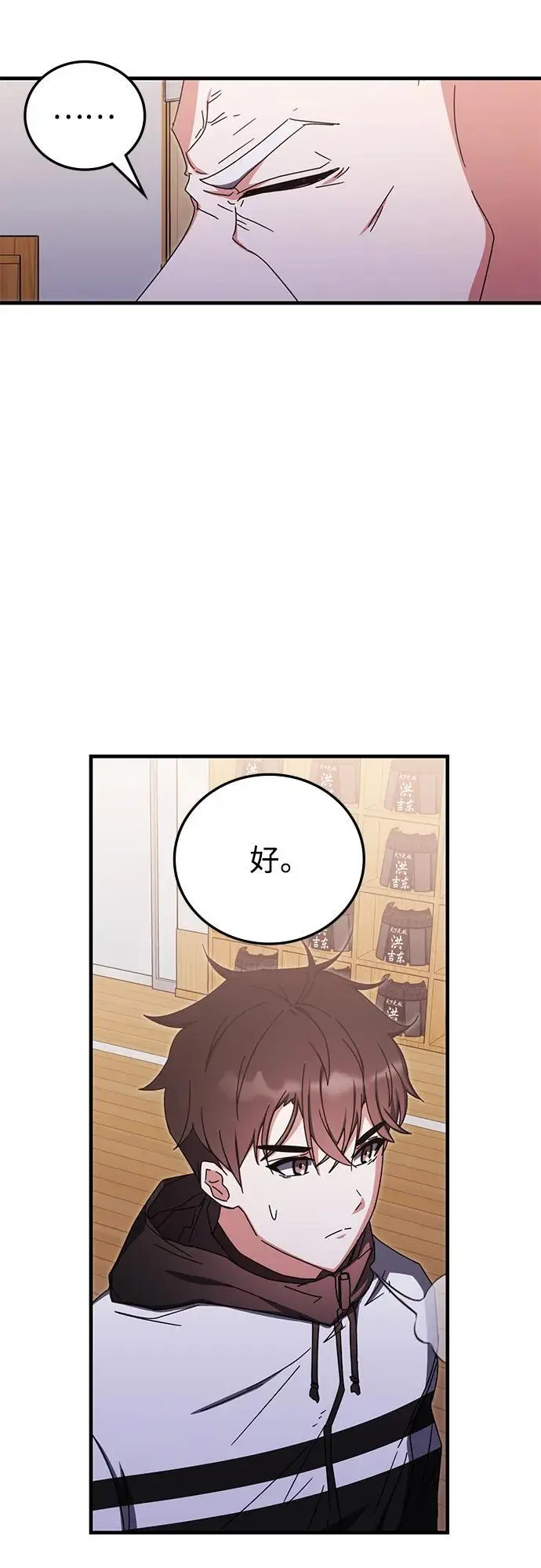 第85话 第60页