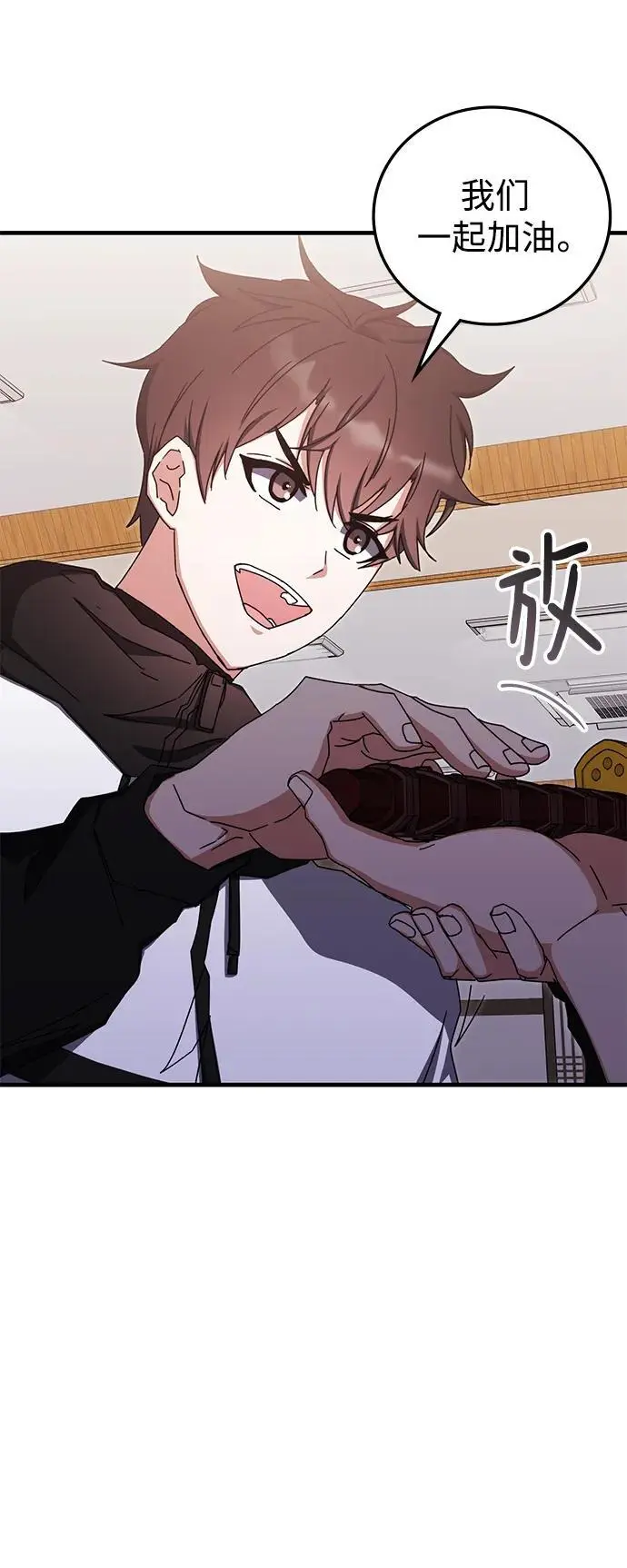 第85话 第65页