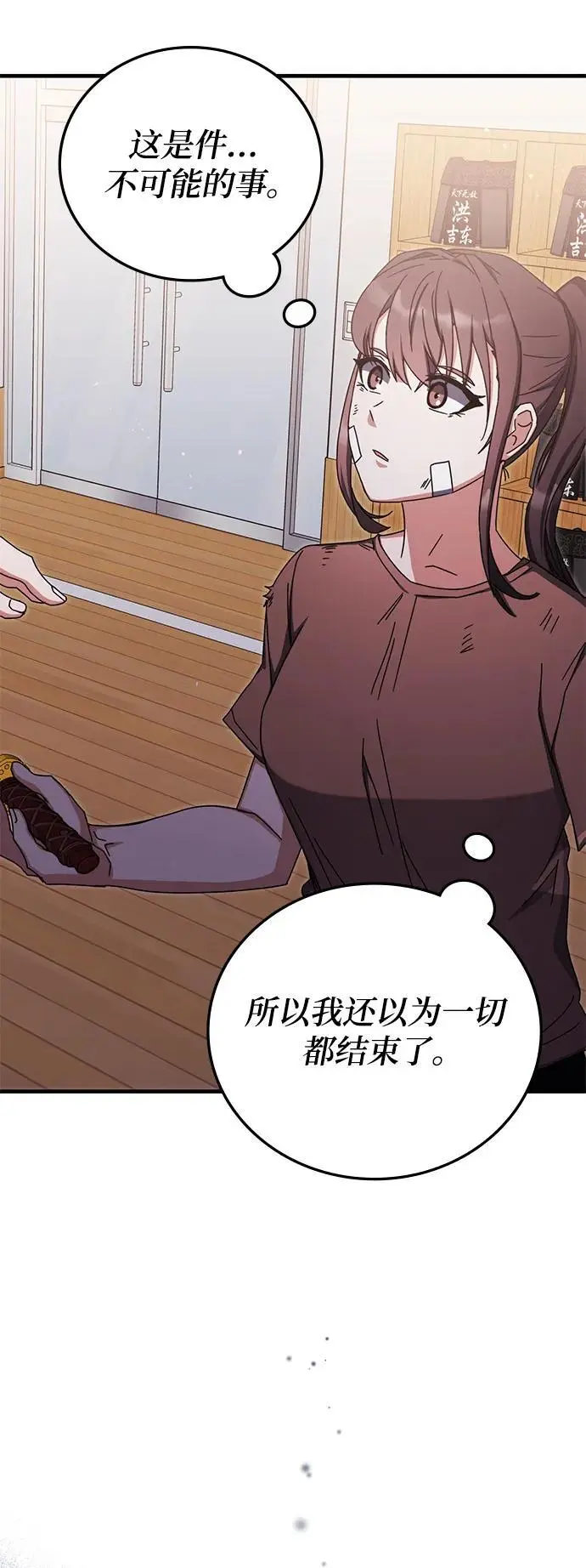 第85话 第66页