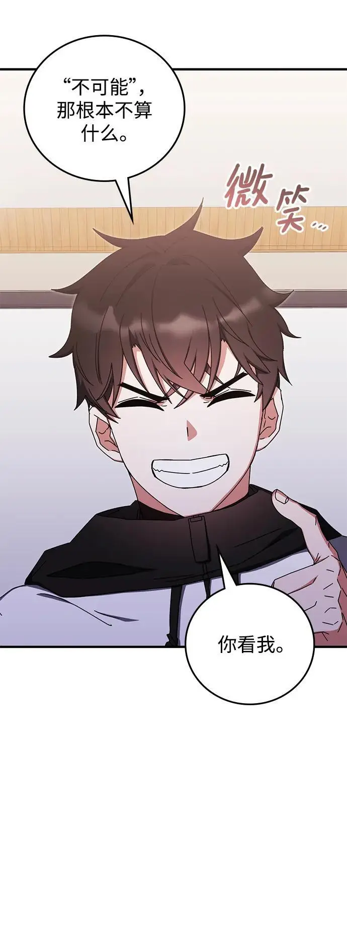 第85话 第68页