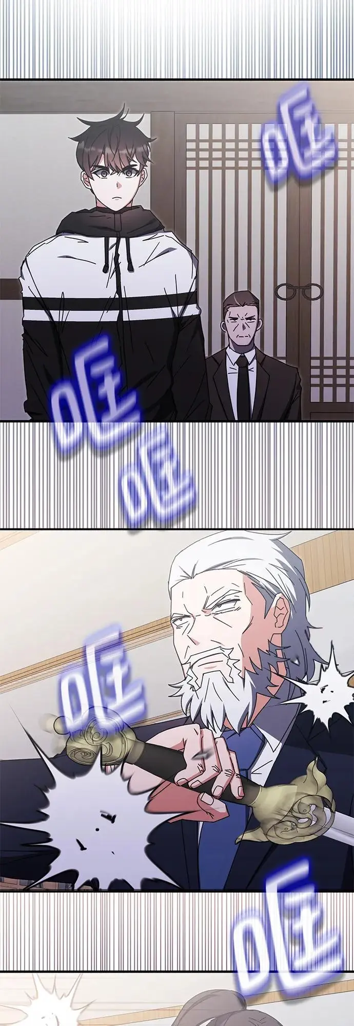 第86话 第3页