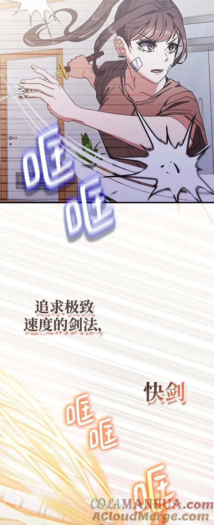第86话 第4页