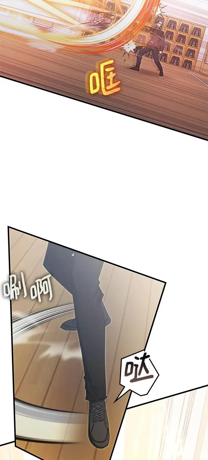 第86话 第5页