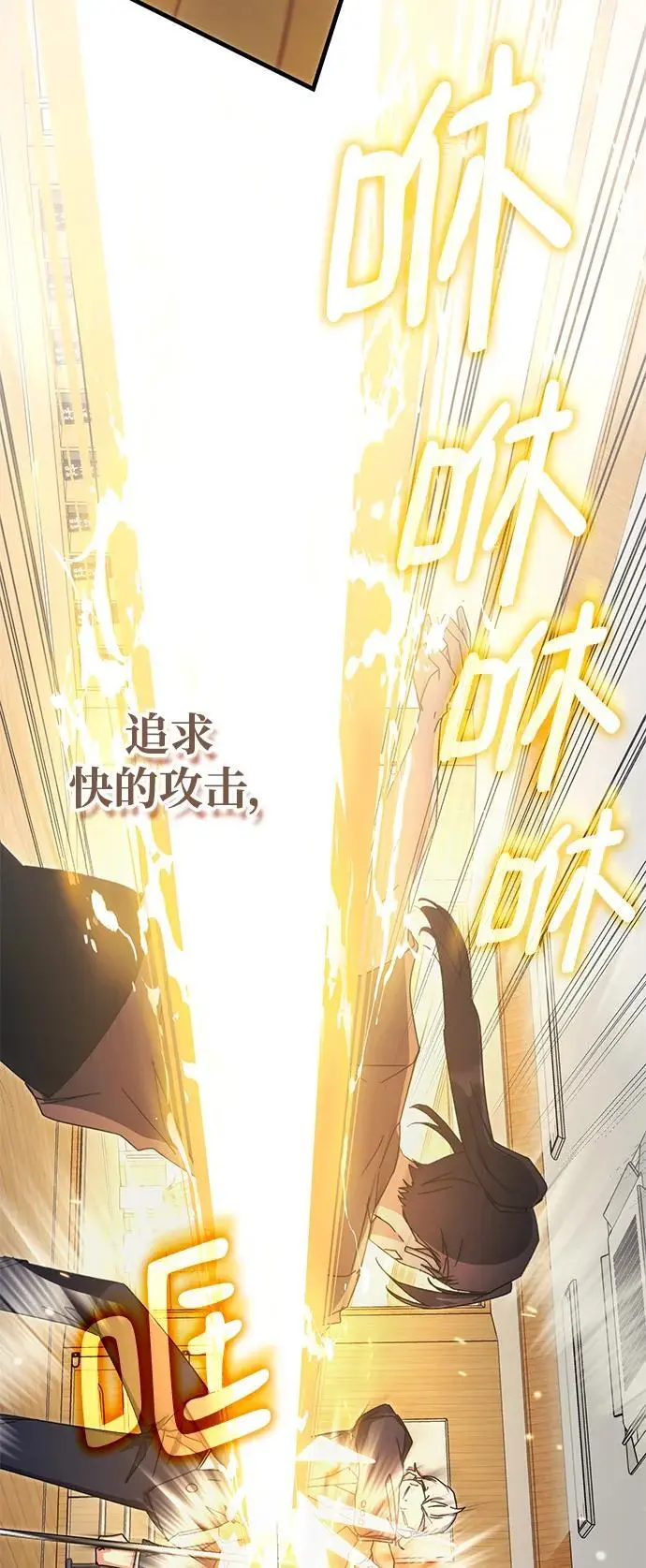 第86话 第6页