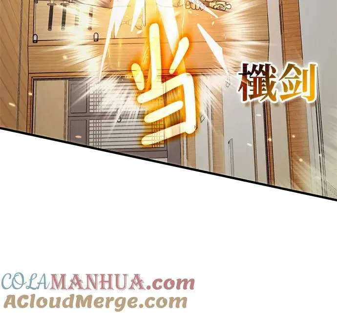 第86话 第7页