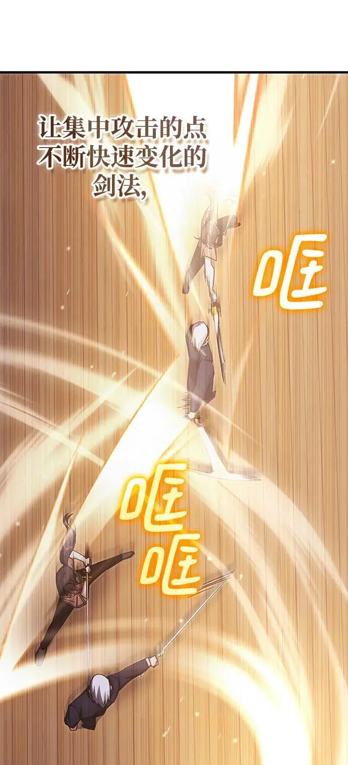 第86话 第8页