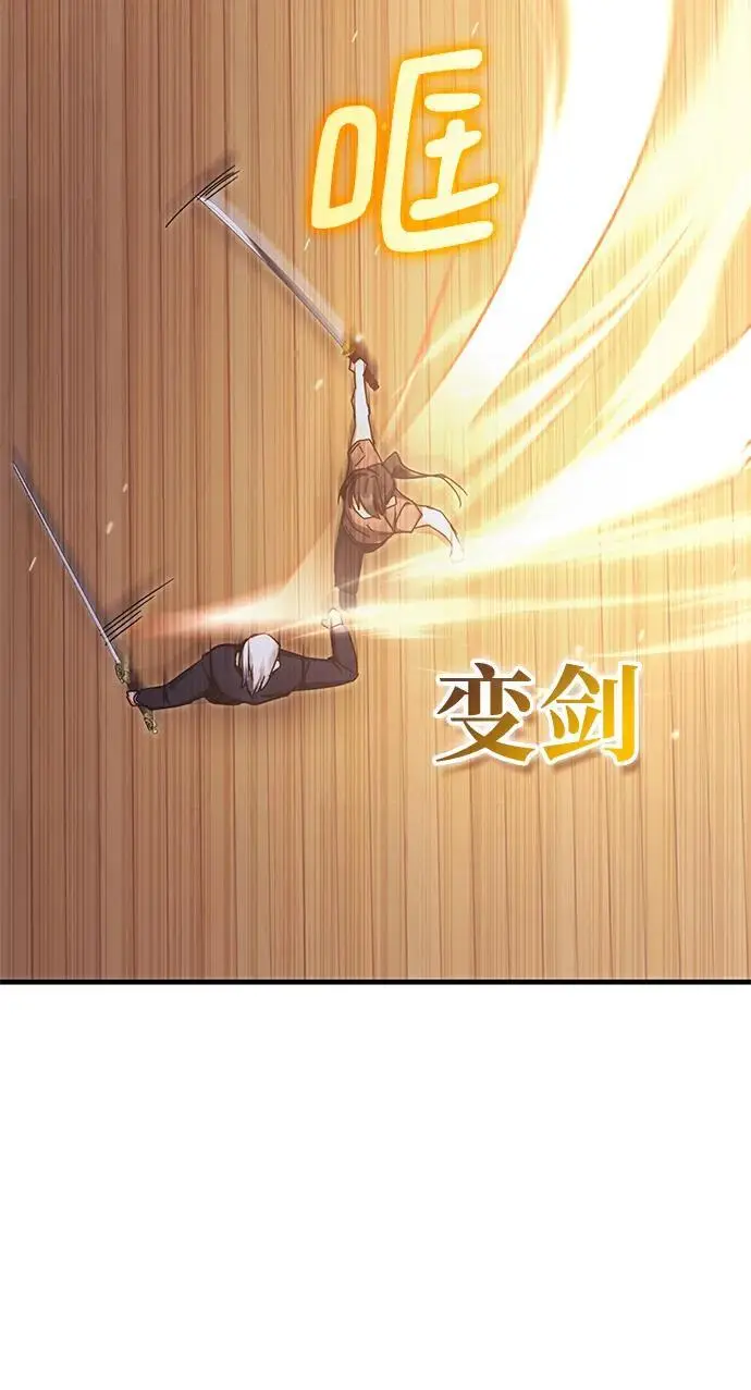 第86话 第9页