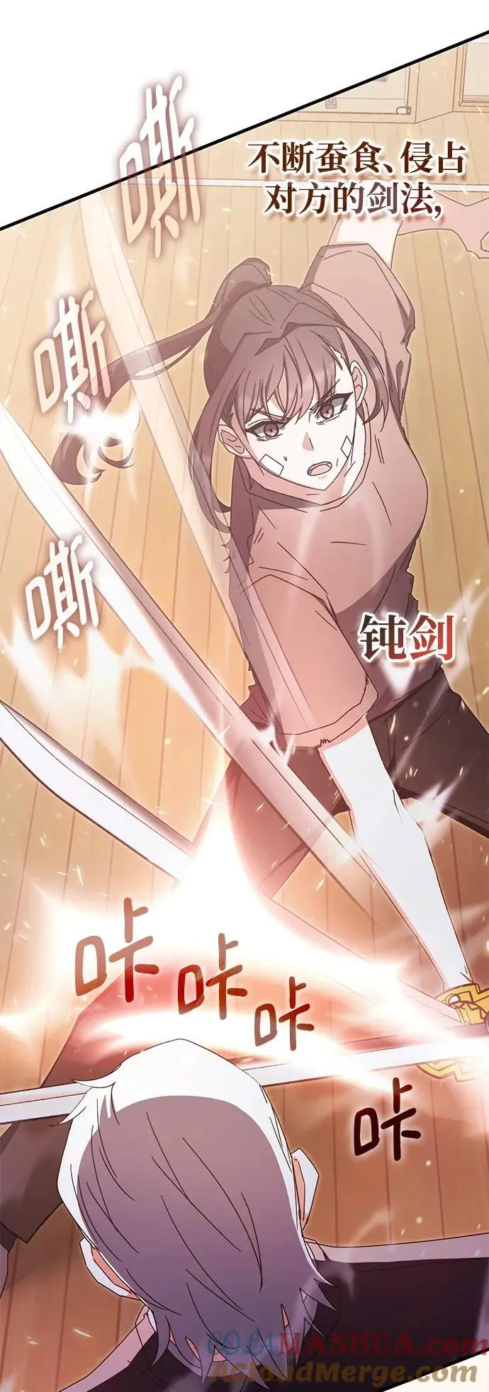 第86话 第10页