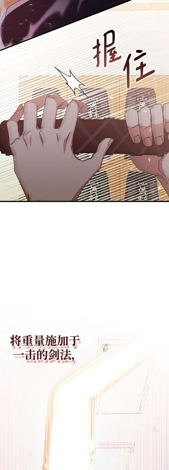 第86话 第11页