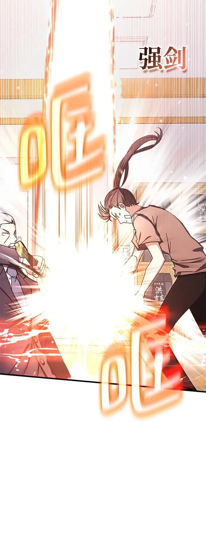 第86话 第12页