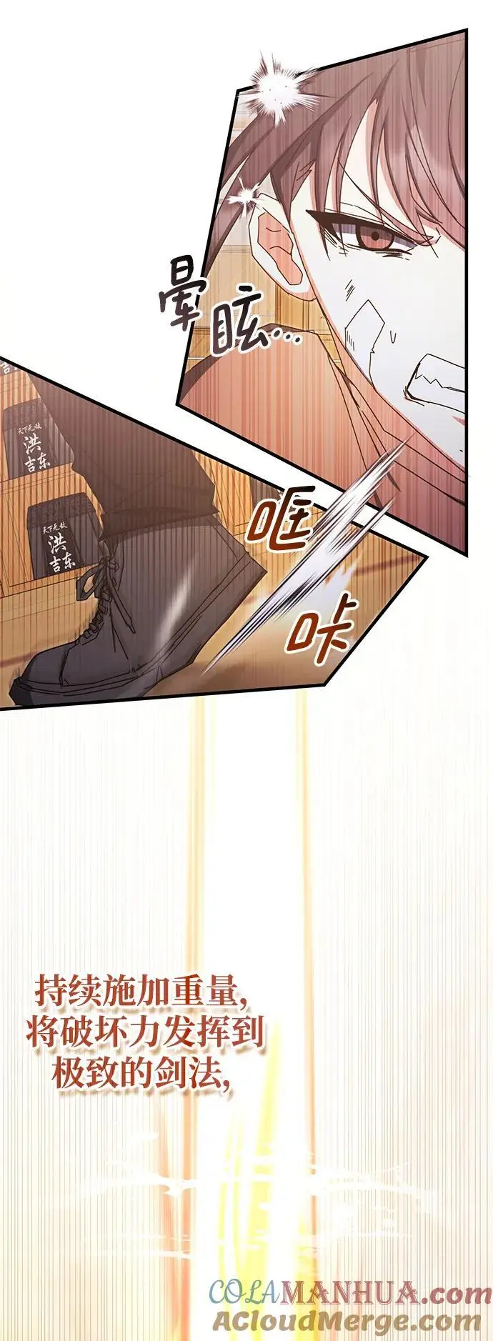 第86话 第13页