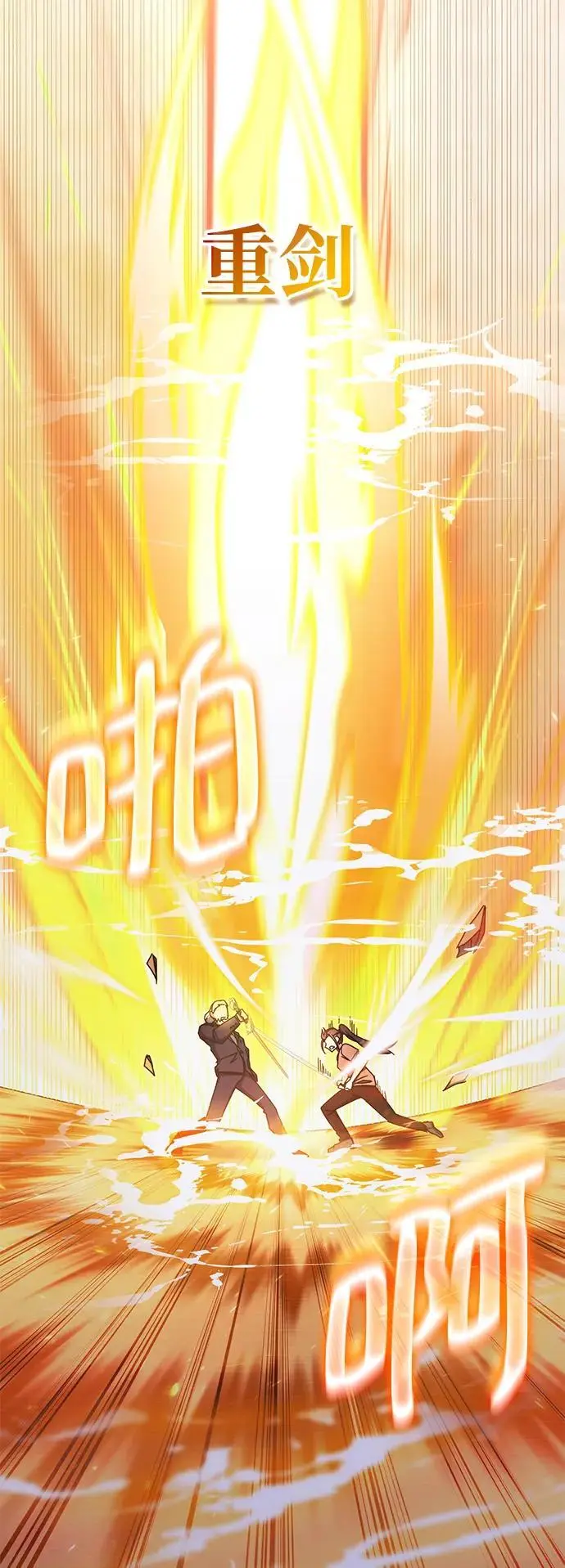 第86话 第14页