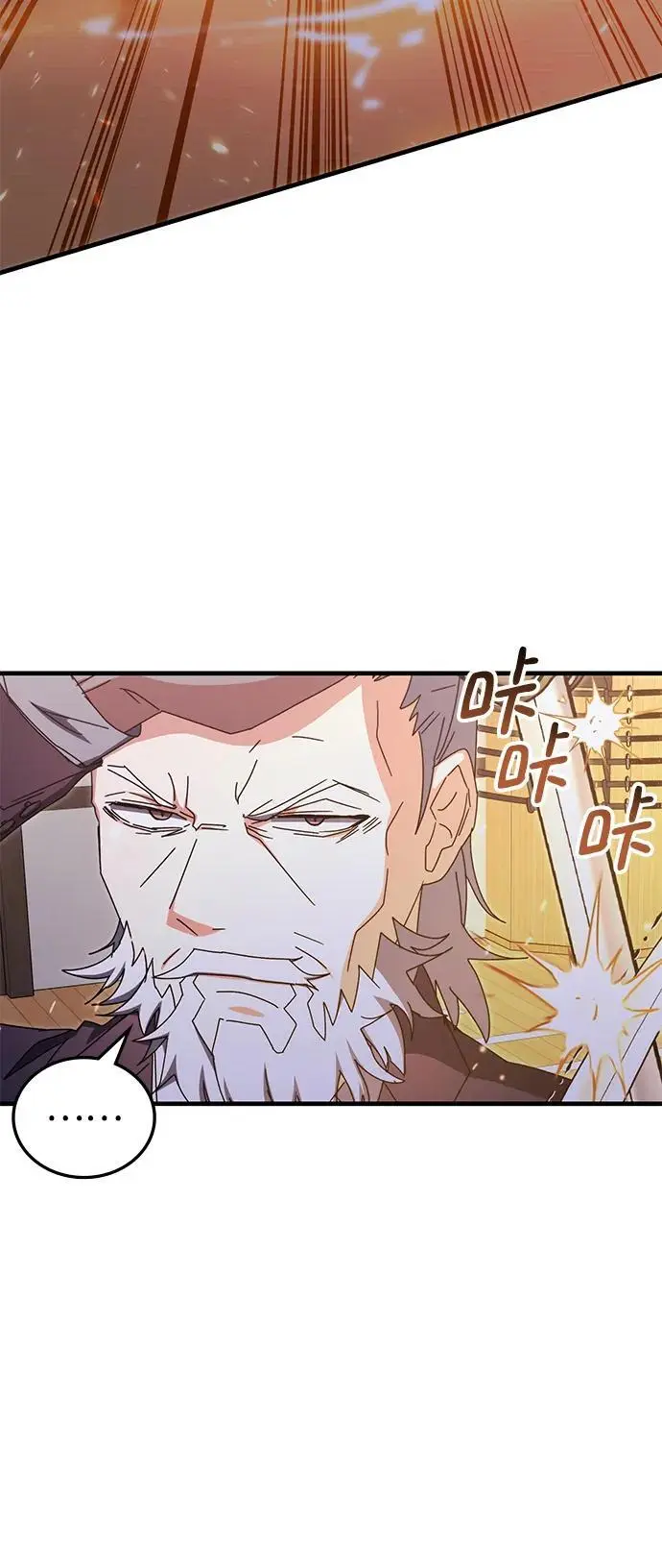 第86话 第15页