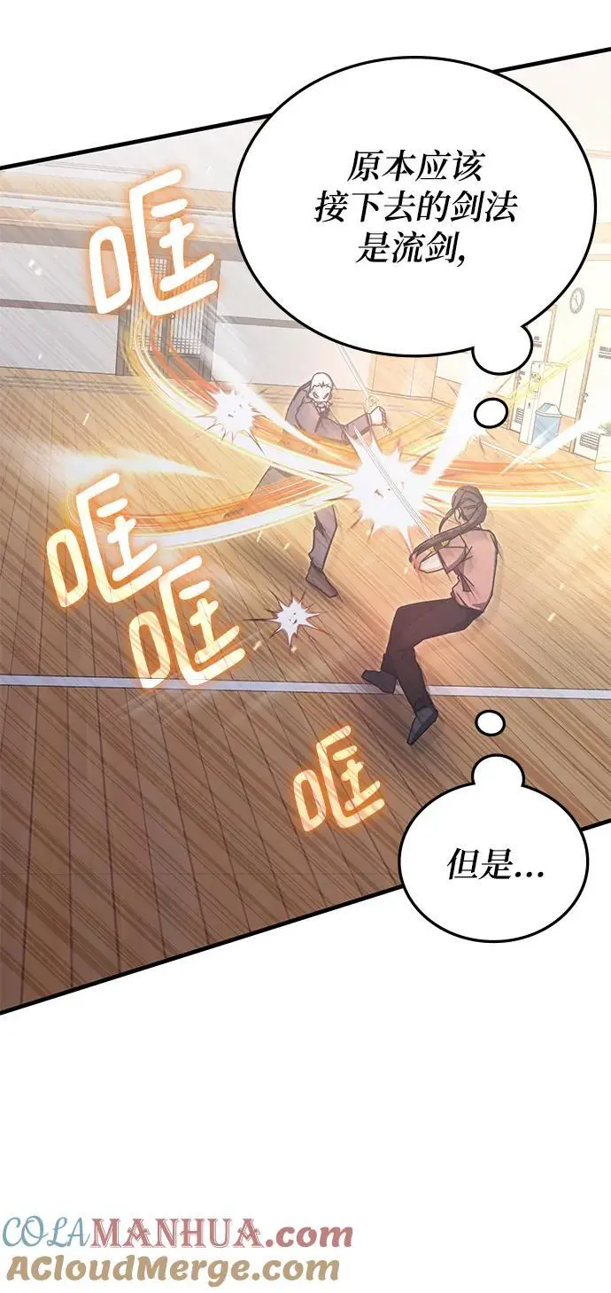 第86话 第19页