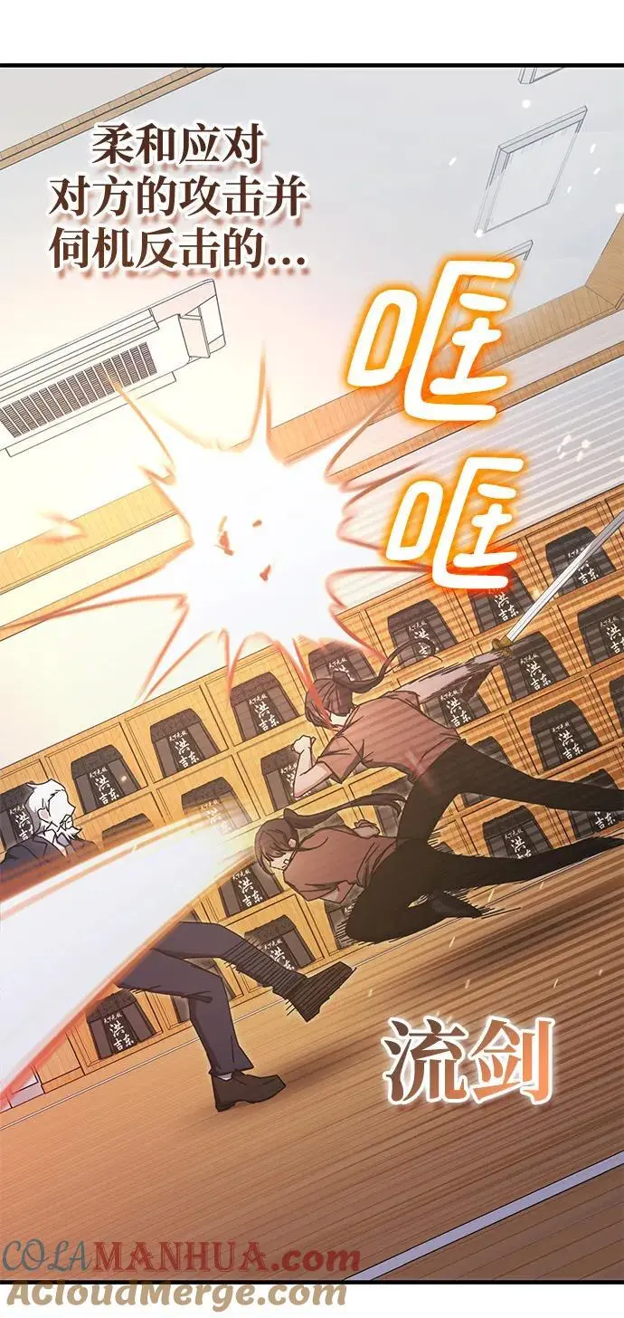 第86话 第25页