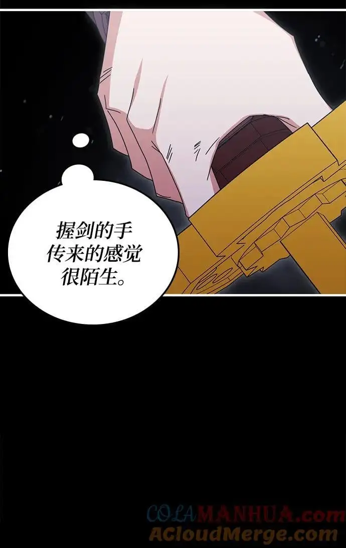 第86话 第28页