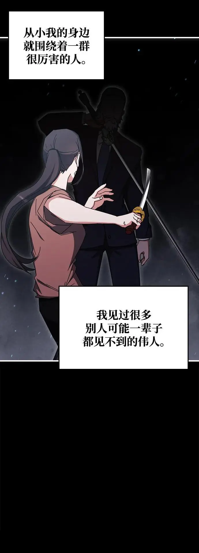 第86话 第29页